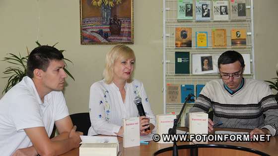 Як у Кропивницькому бібліотекарі відзначили День Української Державності (ФОТО)