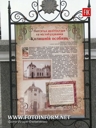 Кировоград: в городе появилась Историческая линия (ФОТО)