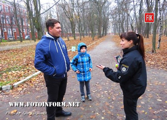 Кропивницький: у Ковалівському парку патрульні провели акцію, Оксана Білоброва, патрульна поліція кропивницького