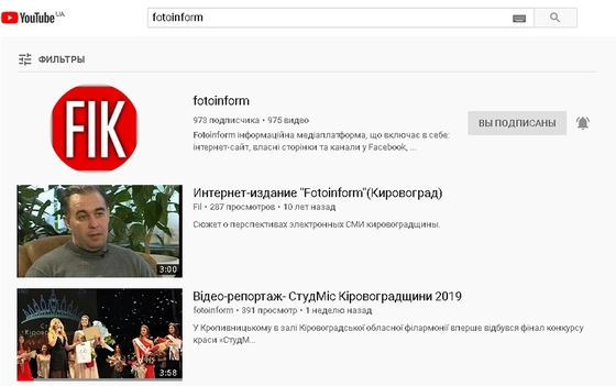 Майже тисяча цікавих відеорепортажів подій у місті Кропивницький