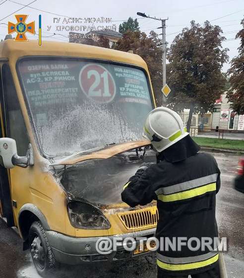 11 вересня об 11:21 до Служби порятунку надійшло повідомлення про пожежу моторного відсіку мікроавтобуса «БАЗ» по вул. Соборна обласного центру. 