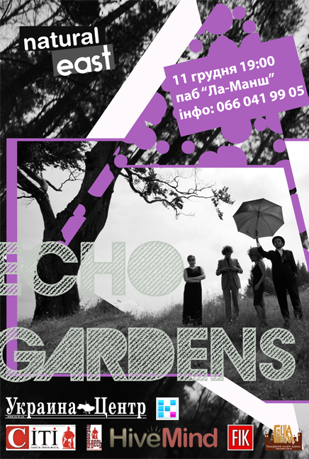 "Echo Gardens" представляют второй альбом и первый тур по Украине