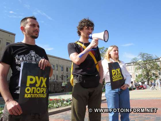  у місті Кропивницький на площі Героїв Майдану відбулась акція на підтримку Сергія Стерненка