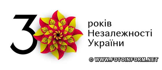  до 30-ї річниці Незалежності України отримала свою квітку-логотип