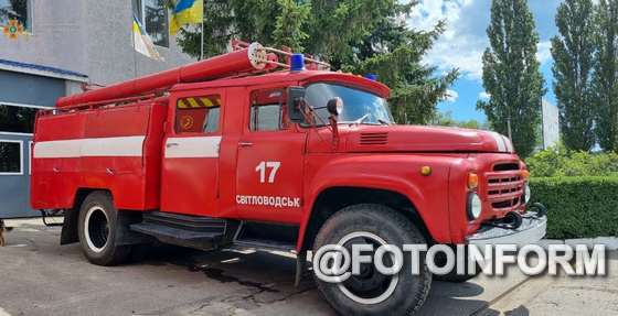 До ГУ ДСНС в області звернулось Кіровоградське обласне управління лісового та мисливського господарства з проханням виділити для потреб лісівників пожежний автомобіль.