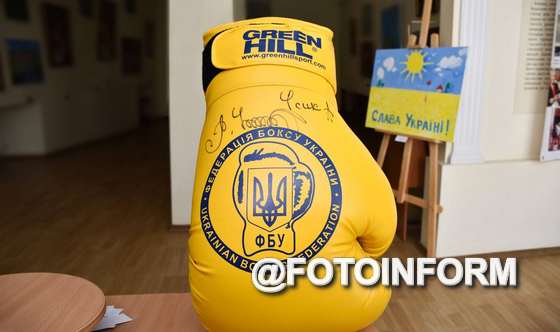Боксерську рукавицю з автографом Усика виставив на благодійний аукціон голова облради Сергій Шульга