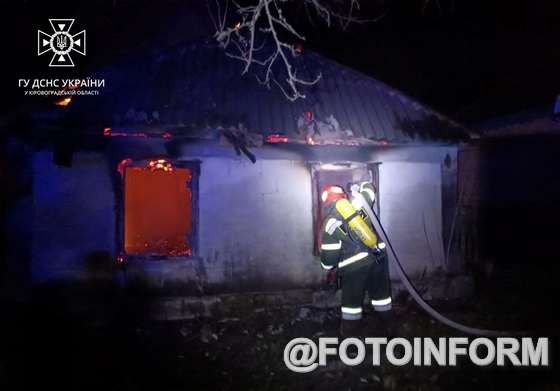 Впродовж минулої доби пожежно-рятувальні підрозділи ГУ ДСНС у Кіровоградській області загасили 4 пожежі у житловому секторі, однк з них - спільно з місцевою пожежною командою.
