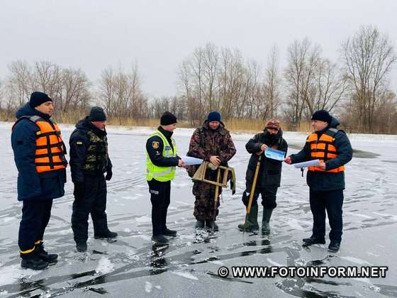 У Світловодську рибалкам нагадали про правила поводження на льоду (ФОТО)