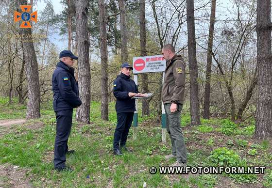 На Кіровоградщині продовжують патрулювати лісові масиви (ФОТО)
