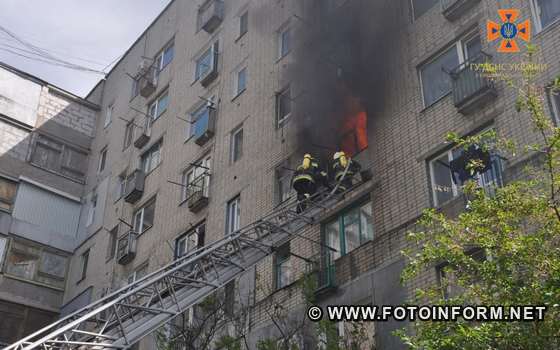 6 травня о 14:39 до Служби порятунку «101» надійшло повідомлення про пожежу в одній із квартир житлової дев’ятиповерхівки на вул. Соборній м. Кропивницький.