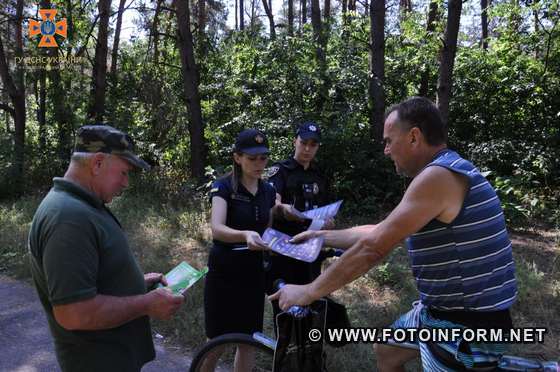 На Кіровоградщині у лісах та лісопаркових зонах проводять рейди