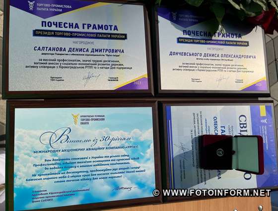 Підприємців з професійним святом привітали у Кропивницькому (ФОТО)