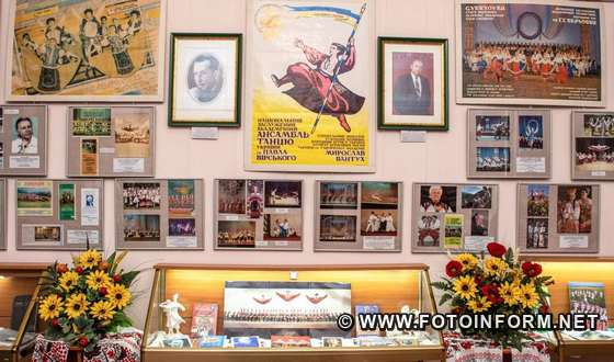 Оновлений музей історії української хореографії відкрили у Кропивницькому (ФОТО)