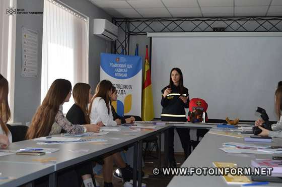 У Кропивницькому для молоді проводять тренінги з надання першої психологічної допомоги