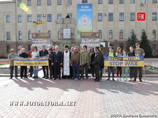 У Кропивницькому відбулась акція «StopPutinsWarInUkraine4» 