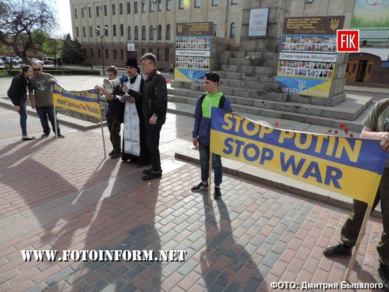 У Кропивницькому відбулась акція «StopPutinsWarInUkraine4» 