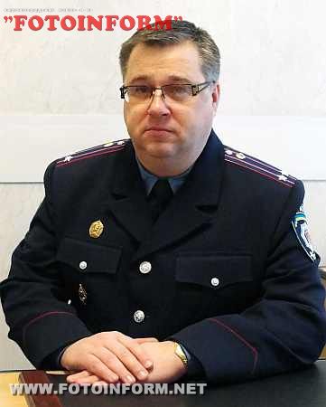 підполковника міліції Селезньова Дмитра Миколайовича.
