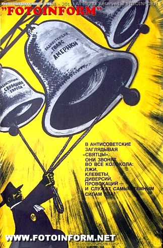Выставка советского сатирического плаката (ФОТО)