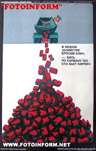 Выставка советского сатирического плаката (ФОТО)