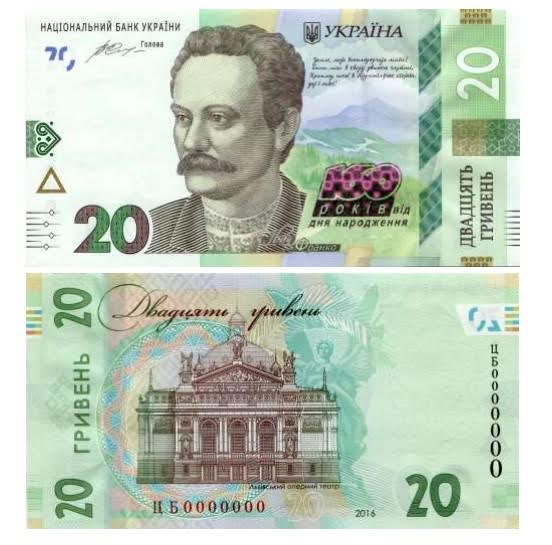 26 серпня 2016 року Національний банк України презентував пам’ятні банкноти номінальною вартістю 20 гривень, присвячені 160-річчю від дня народження видатного українського письменника Івана Франка.