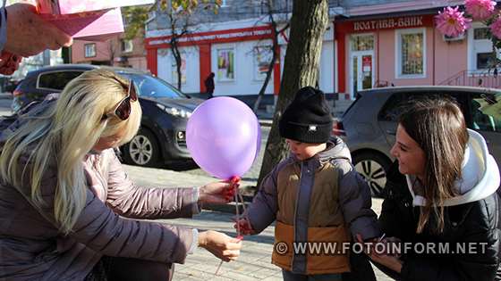 Вулична акція відбулася у Кропивницькому (ФОТО)