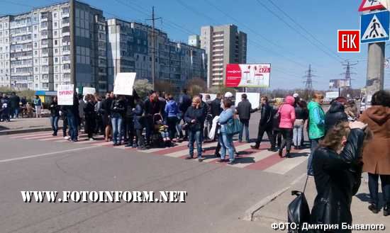 Сьогодні у Кропивницькому на пешеходному переході на вул. Попова за ініціативою представників супермаркету АТБ та мешканців мікрорайону відбулося пкрекриття дорожнього руху. 