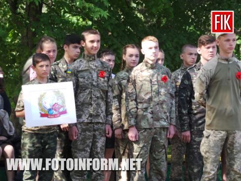 Сьогодня, 4 травня, учні закладів освіти Кропивницького візьмуть участь в міському військово-патріотичному конкурсі «Майбутній захисник України». 