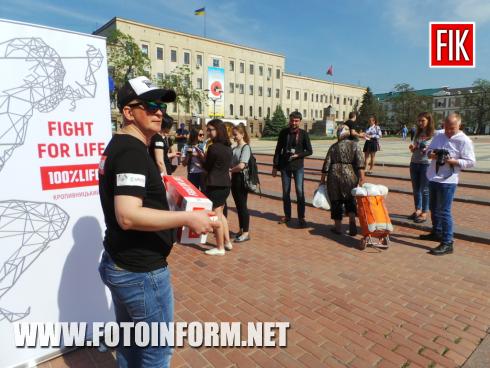 Сьогодні, 17 травня, у місті Кропивницький на площі Героїв Майдану відбулася інформативна акція, повідомляє FOTOINFORM.NET