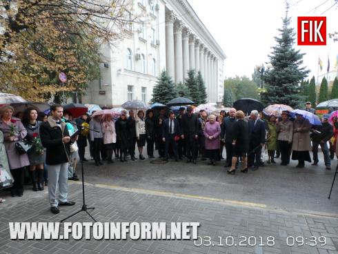 Сьогодні, 3 жовтня, у Кропивницькому біля обласного інституту післядипломної педагогічної освіти імені Василя Сухомлинського 
відбулося відкриття пам