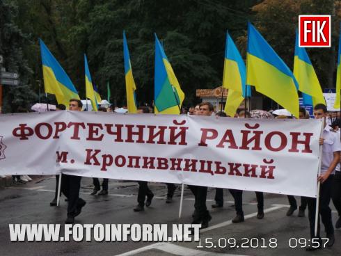 Сьогодні, 15 вересня, в центрі міста відбулася святкова хода громадськості Подільського та Фортечного районів м. Кропивницького