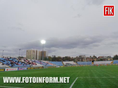 Сьогодні, 29 жовтня, у 14 турі ПФЛ кропивницька «Зірка» грала вдома з ФК «Ворскла» (Полтава).