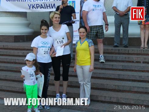 Сегодня, 23 июня, в Кировограде прошло мероприятие "Олимпийский день".