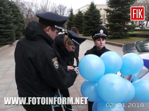 Сьогодні , 2 квітня, у Кропивницькому батьки, діти з аутизмом та волонтери зібралися біля міської ради. 