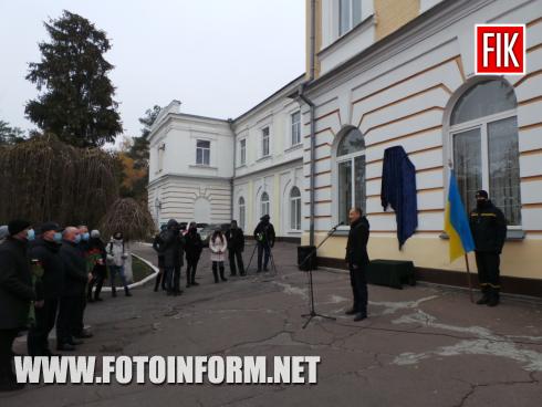 Сьогодні, 20 листопада, у місті Кропивницький відбулися заходи, приурочені відзначенню Дня Гідності та Свободи, повідомляє FOTOINFORM.NET