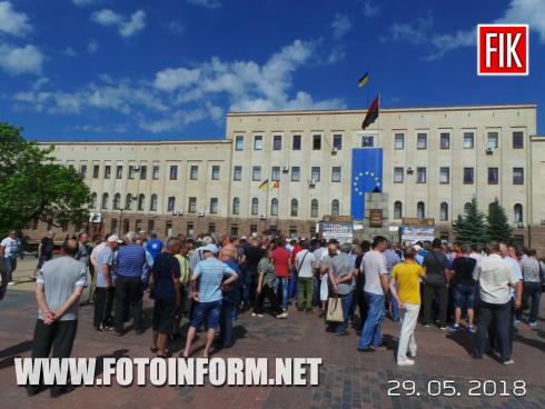 Сьогодні, 29 травня, у Кропивницькому на площі Героїв Майдану, біля будівлі Кіровоградської ОДА відбувається акція протесту шахтарів та ветеранів 