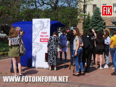 Сьогодні, 17 травня, у місті Кропивницький на площі Героїв Майдану відбулася інформативна акція, повідомляє FOTOINFORM.NET