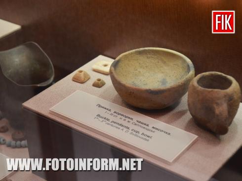 Предмети матеріальної культури давніх народів, які населяли територію сучасної Кіровоградщини, представив обласний краєзнавчий музей