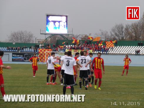 Только что в Кировограде, на центральном стадионе города, закончился футбольный матч команд первой лиги.