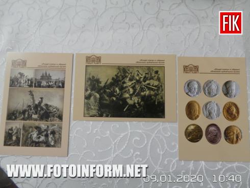 Сьогодні, 9 січня, у Кіровоградському обласному художньому музеї відбулася презентація набору листівок «Лицарі степу», повідомляє FOTOINFORM.NET