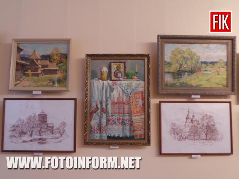 У Кіровоградському обласному художньому музеї зараз відбувається відкриття персональної виставки художника-земляка Степана Ніколенка «Враження, подаровані життям» до 75 –річчя з дня народження митця. 
