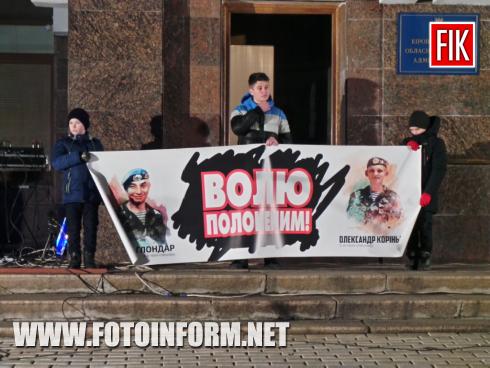 Сьогодні, 14 лютого, в місті Кропивницький на Площі Героїв Майдану містяни зустрічали спецпризначенців Сергія Глондара та Олександра Корінькова. 