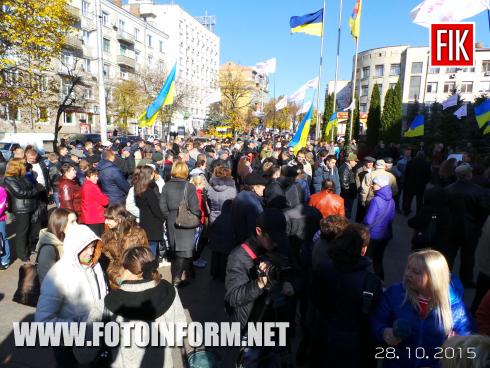 Сегодня, 28 октября, состоялся митинг перед горсоветом в поддержку названия Елисаветград
