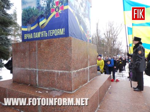 29 січня покладанням квітів до пам’ятного знака загиблим учасникам АТО у Кропивницькому вшанували пам’ять Героїв Крут.
