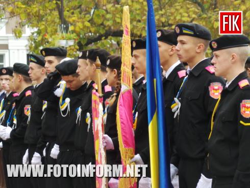 Сьогодні, 14 жовтня, у місті Кропивницький розпочалися урочистості, присвячені Дню захисника України, повідомляє FOTOINFORM.NET
