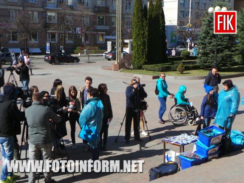 Сьогодні, 2 квітня 2019 року, у центрі міста Кропивницький на площі біля міськради проходить загальноміський флешмоб «Кропивницький у блакитному», повідомляє FOTOINFORM.NET