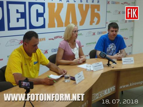 Сьогодні, 18 липня, у Прес-клубі міста Кропивницького відбудеться прес-конференція з приводу проведення в Кропивницькому чемпіонату Європи з бейсболу.