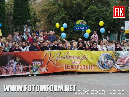 Сьогодні, 15 вересня, в центрі Кропивницького відбулося урочисте відкриття свята з нагоди 264-ї річниці заснування міста.