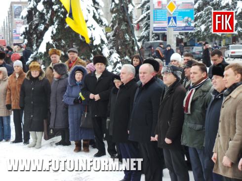 Сьогодні, 22 січня 2018 року, у Кропивницькому нa площі Богдaнa Хмельницького відбулися урочистості, присвячені Дню Соборності України, повідомляє FOTOINFORM.NET