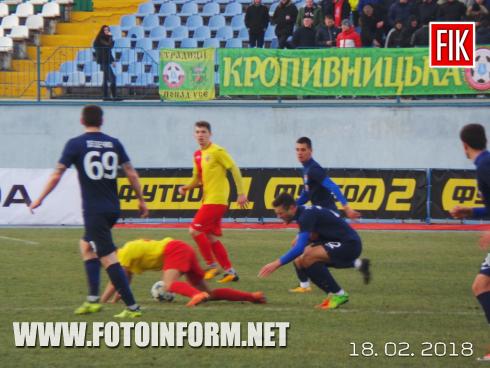 Сьогодні, 18 лютого, у Кропивницькому футбольні команди «Зірка» і «Маріуполь» відкрили офіційний футбольний рік ,матчем в рамках 20-го туру Прем