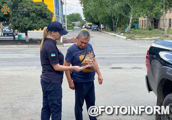 22 серпня співробітники місцевих підрозділів Кропивницького районного управління ГУ ДСНС у Кіровоградській області провели інформаційно-роз’яснювальну роботу з жителями населених пунктів Бобринецької, Гурівської та Компаніївської територіальних громад.